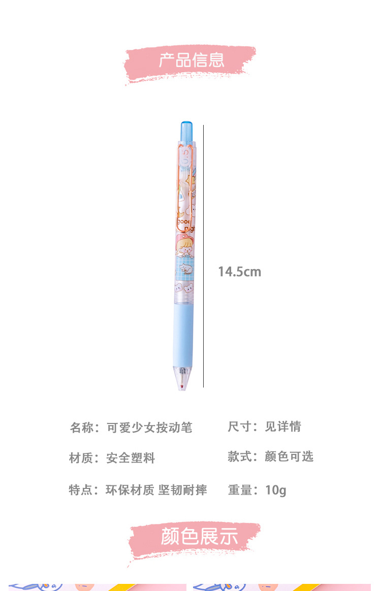 INS Cute Girl Student Good-looking Ball Pen Press Type Cartoon Girlish 0.5mm Black Press Gel Pen