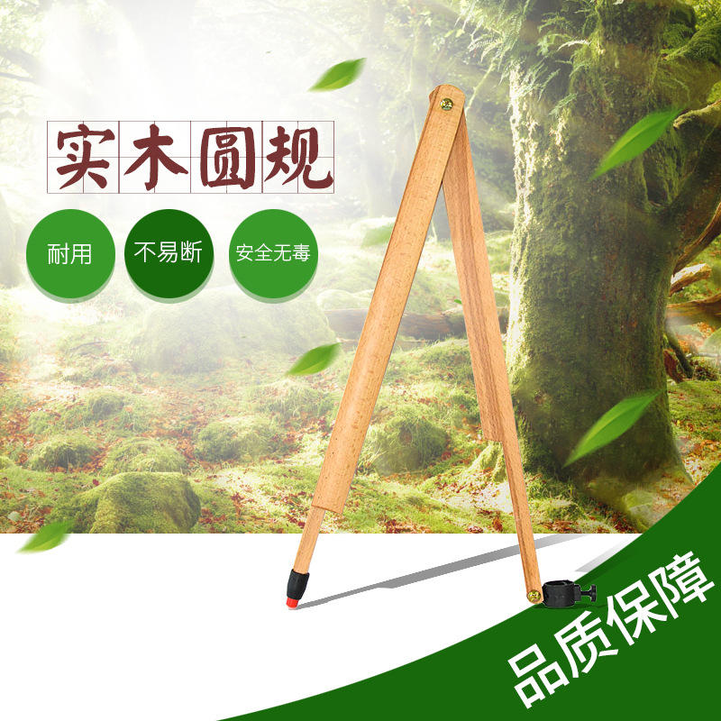 Factory Wholesale Direct Sales New Wooden Large Teaching Teacher Demonstration Drawing Solid Wood Compasses Customizable Production