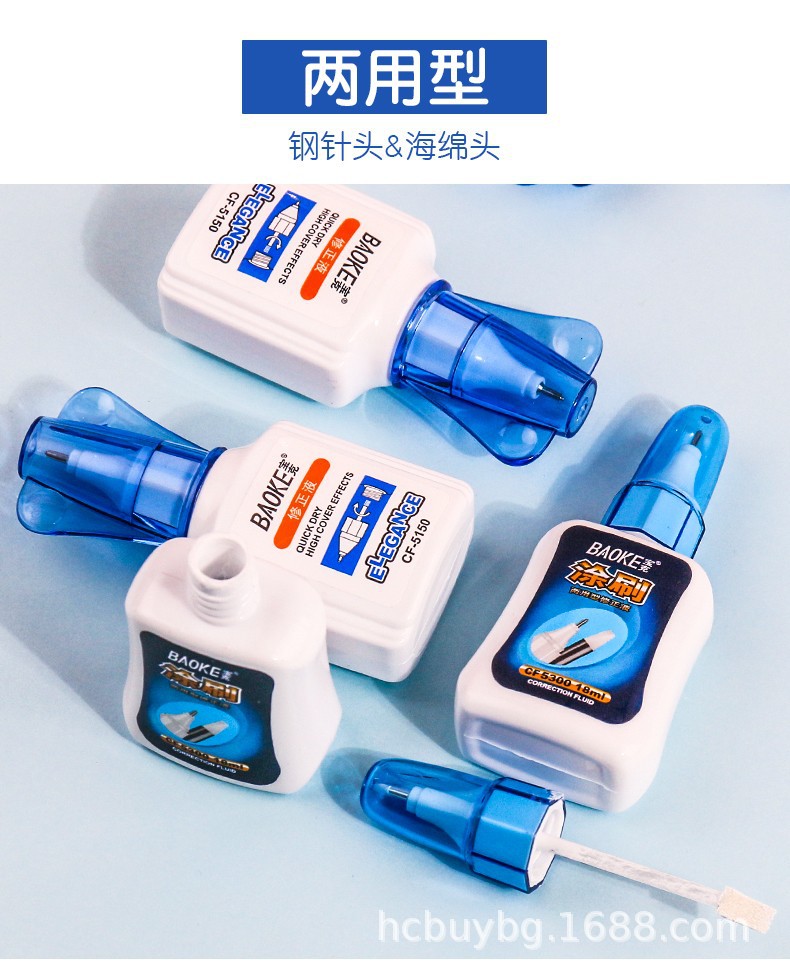 Baoke CF-5150 Correction Fluid Student White Correction Fluid Correction Fluid Wrong Word Correction Fluid 18ml