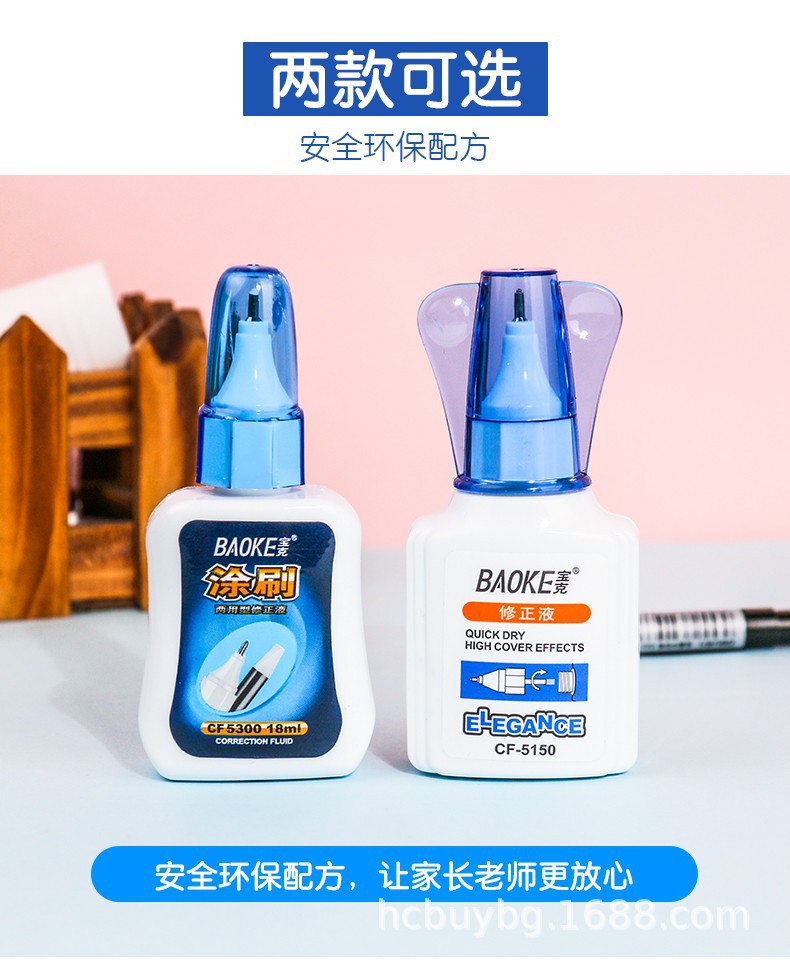 Baoke CF-5150 Correction Fluid Student White Correction Fluid Correction Fluid Wrong Word Correction Fluid 18ml