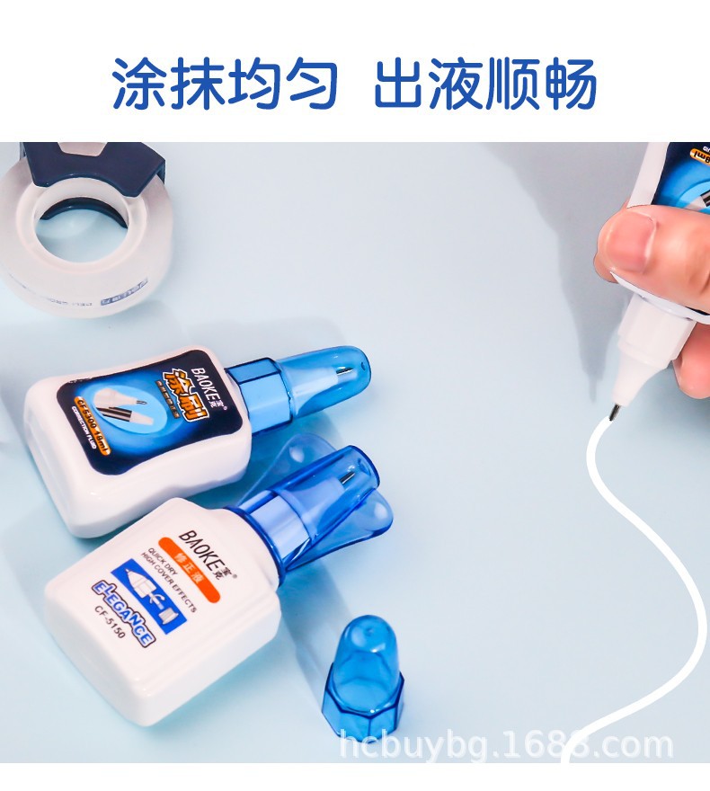 Baoke CF-5150 Correction Fluid Student White Correction Fluid Correction Fluid Wrong Word Correction Fluid 18ml