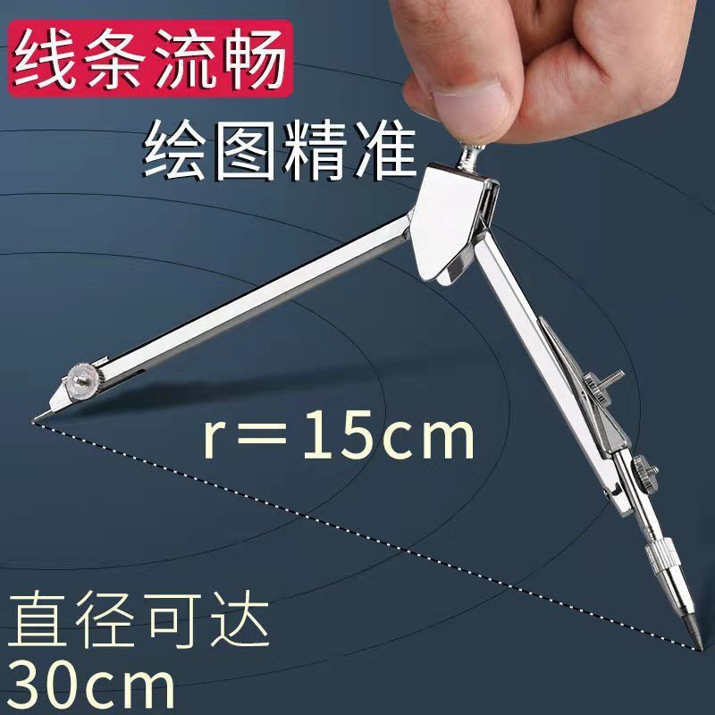 Compasses Wholesale Metal Stainless Steel Set Junior High School Practical Office Supplies Elementary School Students Painting Tools Drawing Ruler