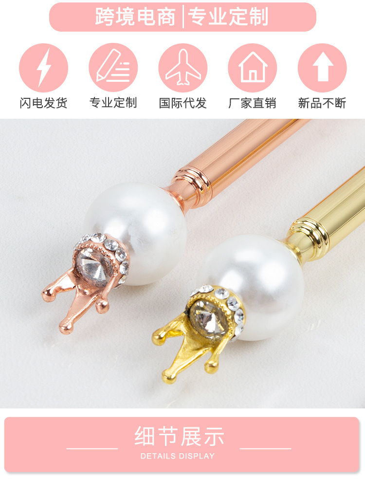 Pearl Queen Crown Pen Business Office Student Korean Cute Creative Stationery Wholesale Oily Metal Ball Point Pen