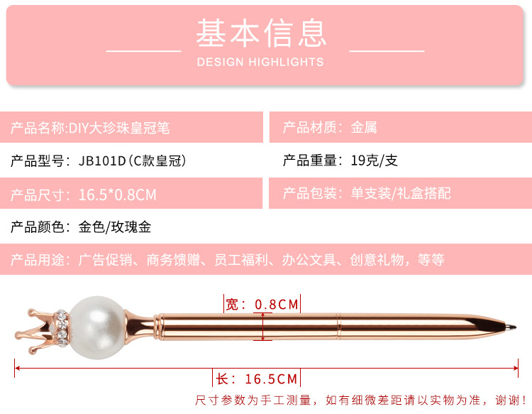 Pearl Queen Crown Pen Business Office Student Korean Cute Creative Stationery Wholesale Oily Metal Ball Point Pen