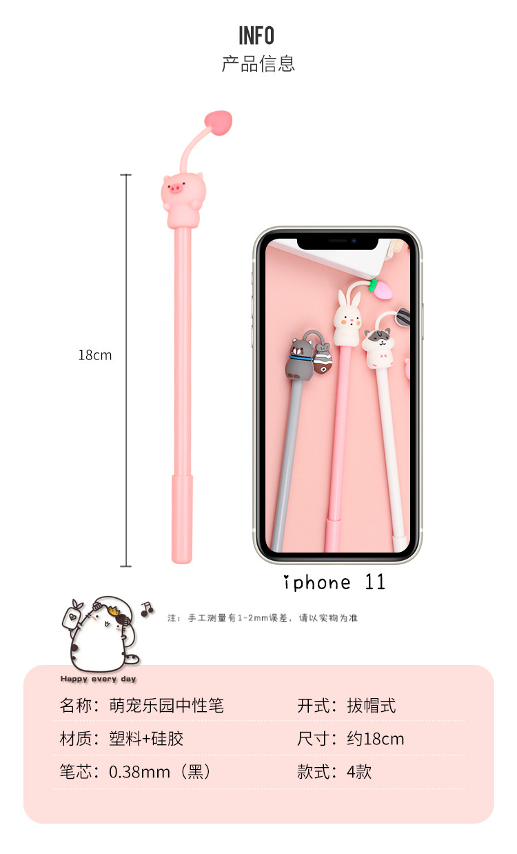 Korean Creative Cartoon Cute Pet Garden Gel Pen Simple Cute Student Exam Ball Pen Writing Signature Pen