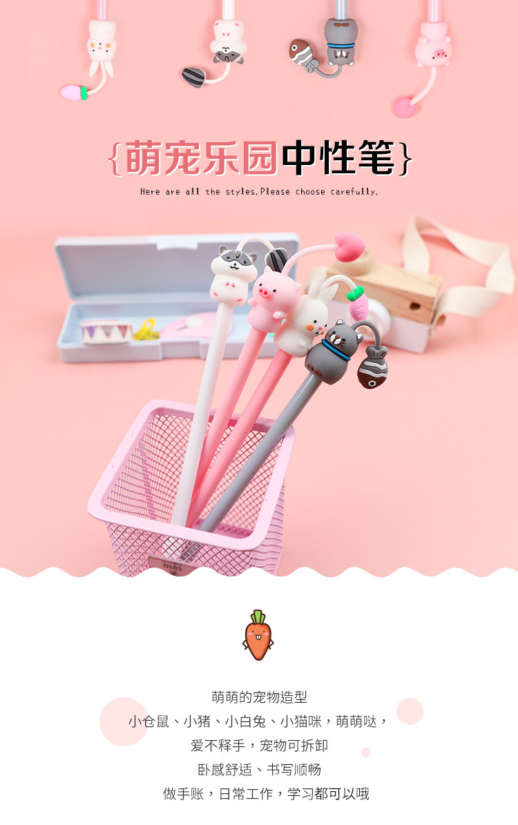 Korean Creative Cartoon Cute Pet Garden Gel Pen Simple Cute Student Exam Ball Pen Writing Signature Pen