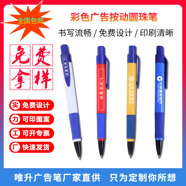 Advertising Ballpoint Pen Custom Wholesale Plastic Ball-Pen Gift Pen Custom Press Simple Ballpoint Pen Office Supplies