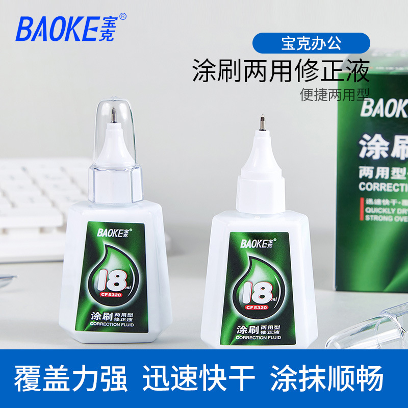 Baoke Correction Fluid Cf5300 Large Capacity Correction Fluid 18ml Steel Head Dual-Use Correction Fluid Quick-Drying White Correction Fluid