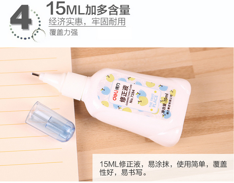 Judian Deli/Deli Correction Fluid 7284 Korean Creative Correction Fluid Cute Student Correction Fluid 15ml