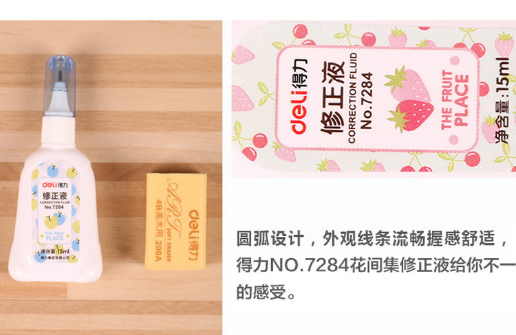 Judian Deli/Deli Correction Fluid 7284 Korean Creative Correction Fluid Cute Student Correction Fluid 15ml