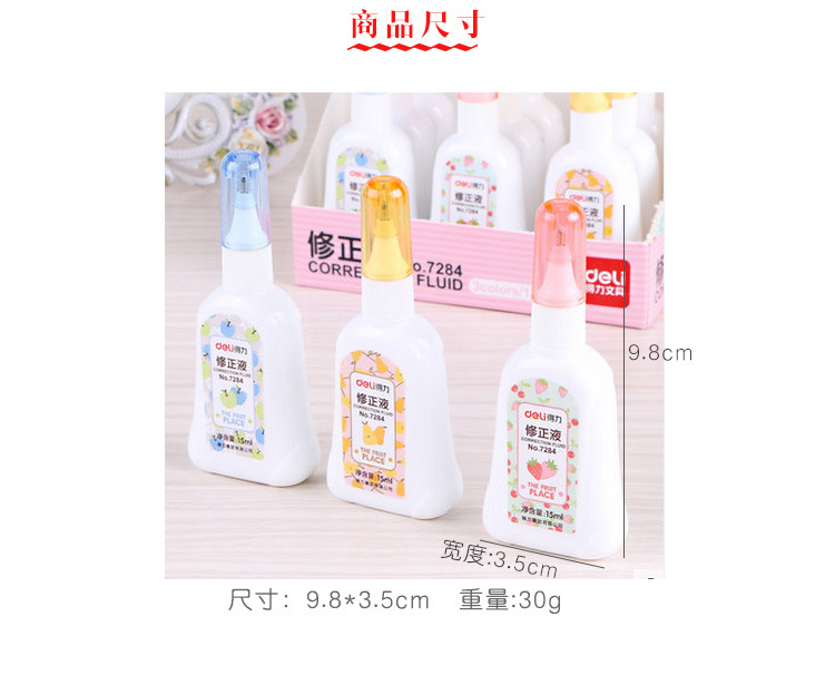 Judian Deli/Deli Correction Fluid 7284 Korean Creative Correction Fluid Cute Student Correction Fluid 15ml