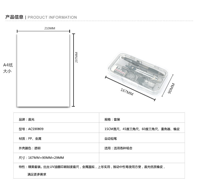 M & G Stationery 8-Piece Set Compasses Ruler Set Set Student Triangular Plate Ruler 7-Piece Set 90806/90807 M & G Stationery 8-Piece Set Compasses Ruler Set Set Student Triangular Plate Ruler 7-Piece Set 90806/90807