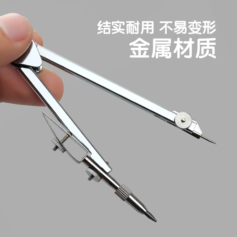 Xiaoyuer Spot Student Stationery Professional Drawing Design Stainless Steel Metal Compass Drawing Tools Compasses Customization