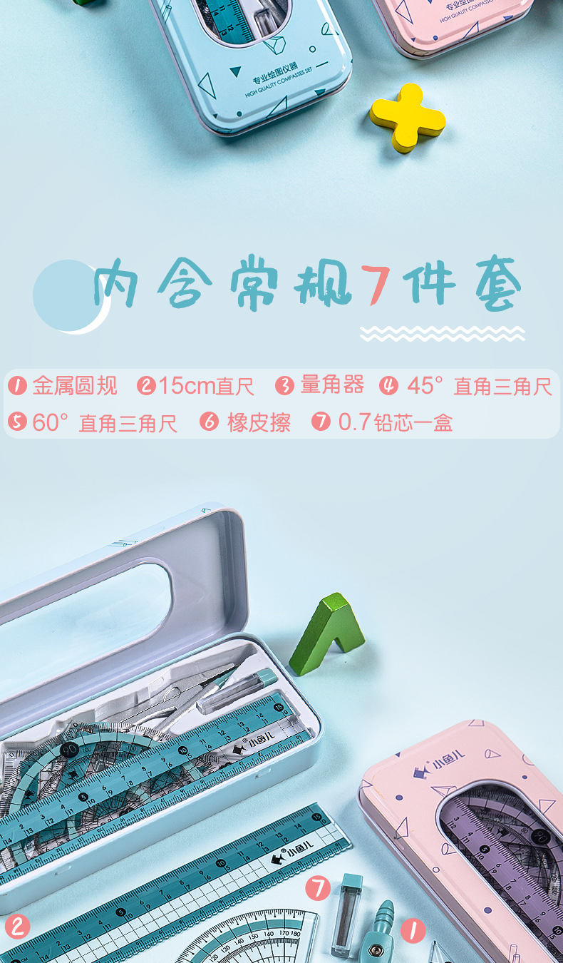 Multifunctional Ruler Set Student Children Drawing Office Transparent Plastic Fun Protractor Compasses Triangular Plate