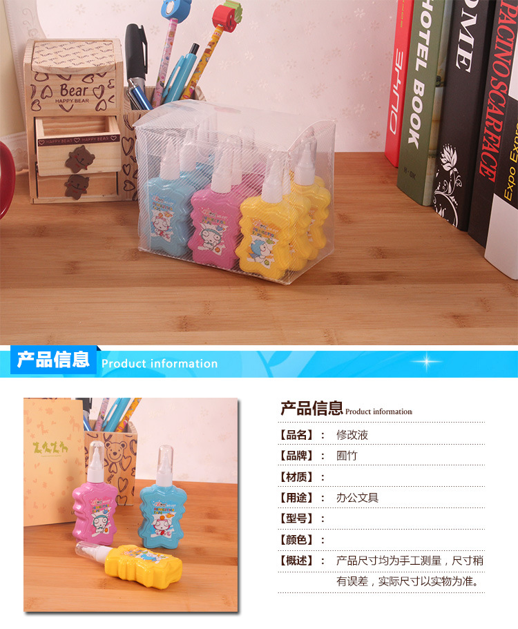 F103 Correction Fluid Correction Fluid Learning Stationery Correction Fluid Rewriting Liquid 2 Yuan Store Stationery Distribution F103 Correction Fluid Correction Fluid Learning Stationery Correction Fluid Rewriting Liquid 2 Yuan Store Stationery Distribution