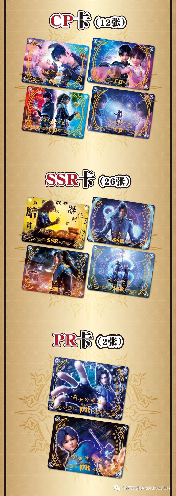 Genuine Collection Card Club Douro Continent Card Collection Commemorative Card Card Jiugongge Large Card Binder Tangsan Small Dance SSP Card Genuine Collection Card Club Douro Continent Card Collection Commemorative Card Card Jiugongge Large Card Binder Tangsan Small Dance SSP Card