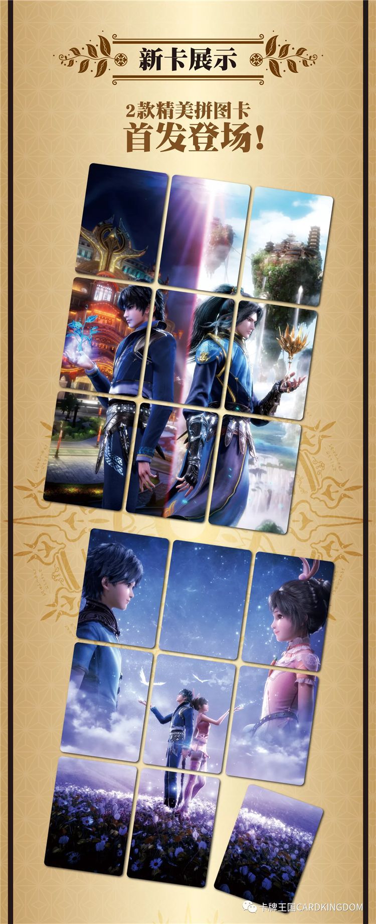 Genuine Collection Card Club Douro Continent Card Collection Commemorative Card Card Jiugongge Large Card Binder Tangsan Small Dance SSP Card Genuine Collection Card Club Douro Continent Card Collection Commemorative Card Card Jiugongge Large Card Binder Tangsan Small Dance SSP Card