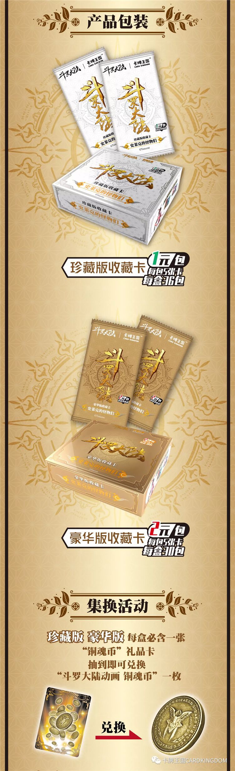 Genuine Collection Card Club Douro Continent Card Collection Commemorative Card Card Jiugongge Large Card Binder Tangsan Small Dance SSP Card Genuine Collection Card Club Douro Continent Card Collection Commemorative Card Card Jiugongge Large Card Binder Tangsan Small Dance SSP Card