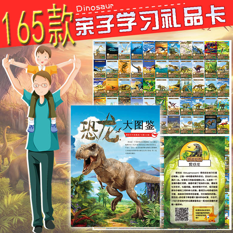 165 Dinosaur Chinese and English Card Game Battle Card Triceratops Jurassic Children&#039;s Educational Cognitive Fun Card Binder