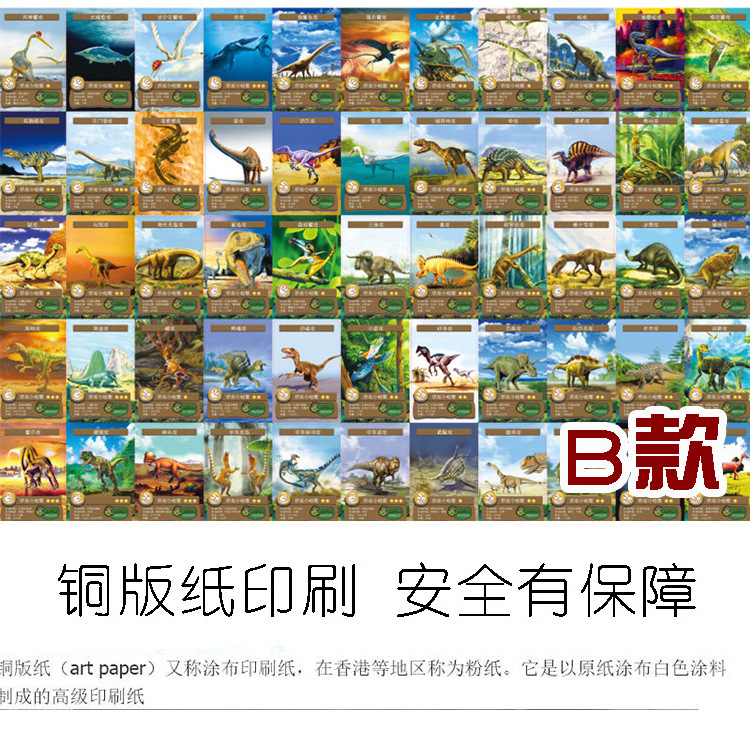 165 Dinosaur Chinese and English Card Game Battle Card Triceratops Jurassic Children&#039;s Educational Cognitive Fun Card Binder