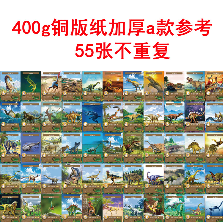 165 Dinosaur Chinese and English Card Game Battle Card Triceratops Jurassic Children's Educational Cognitive Fun Card Binder 165 Dinosaur Chinese and English Card Game Battle Card Triceratops Jurassic Children's Educational Cognitive Fun Card Binder