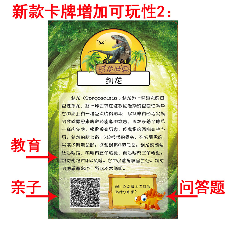 165 Dinosaur Chinese and English Card Game Battle Card Triceratops Jurassic Children's Educational Cognitive Fun Card Binder 165 Dinosaur Chinese and English Card Game Battle Card Triceratops Jurassic Children's Educational Cognitive Fun Card Binder