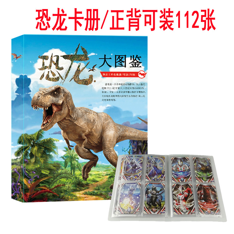 165 Dinosaur Chinese and English Card Game Battle Card Triceratops Jurassic Children's Educational Cognitive Fun Card Binder 165 Dinosaur Chinese and English Card Game Battle Card Triceratops Jurassic Children's Educational Cognitive Fun Card Binder