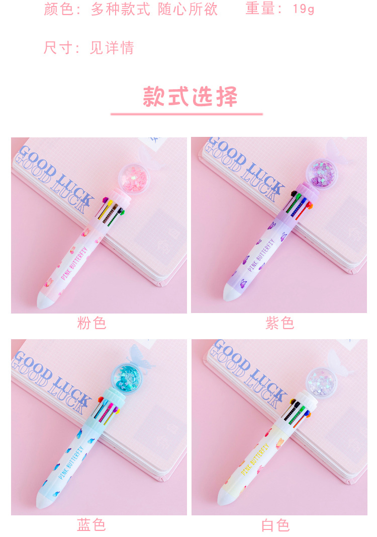 Cartoon Butterfly Ten-Color Ballpoint Pen Student Multi-Color Press Oil Pen Multi-Function 10-Color Stationery Journal Ball Pen