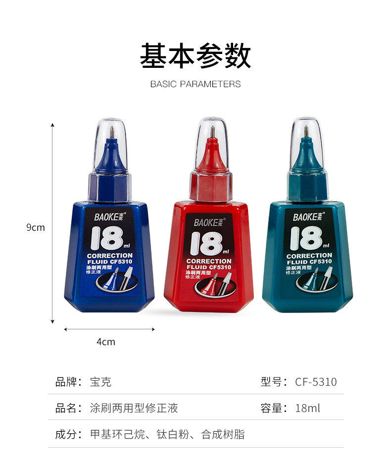 Baoke Correction Fluid Cf5310 Multi-Functional Correction Fluid Quick-Drying Correction Fluid 18ml Correction Fluid