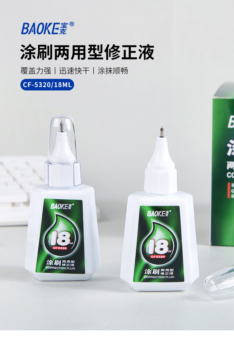 Baoke Correction Fluid Cf5310 Multi-Functional Correction Fluid Quick-Drying Correction Fluid 18ml Correction Fluid