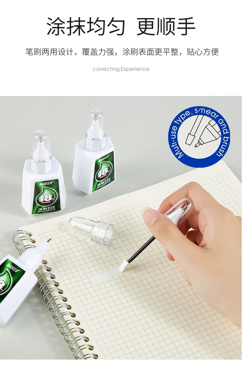 Baoke Correction Fluid Cf5310 Multi-Functional Correction Fluid Quick-Drying Correction Fluid 18ml Correction Fluid