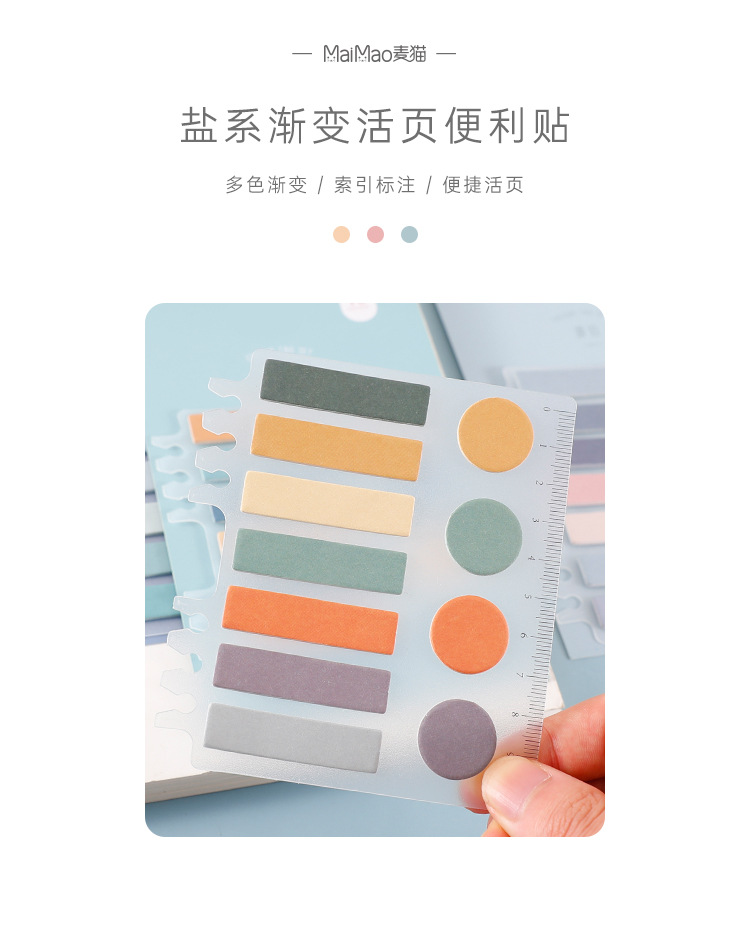 Paipai Girl Loose-Leaf Binder Sticky Notes Morandi Salt Gradient Index Stickers Mark Solid Color Basic Mark Sticker Paipai Girl Loose-Leaf Binder Sticky Notes Morandi Salt Gradient Index Stickers Mark Solid Color Basic Mark Sticker