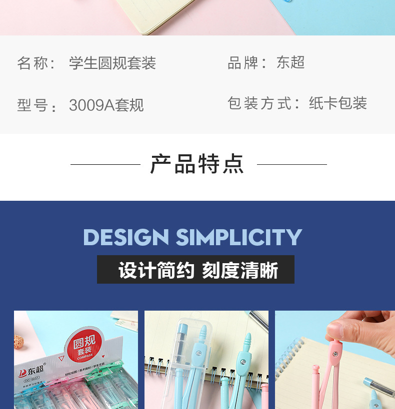 Student Studying Stationery Supplies Compasses Ruler Set Classic Simple Drawing Measurement 7-Piece Compasses Wholesale Student Studying Stationery Supplies Compasses Ruler Set Classic Simple Drawing Measurement 7-Piece Compasses Wholesale