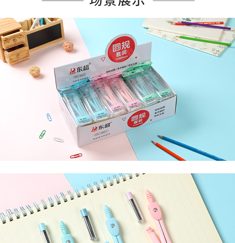 Student Studying Stationery Supplies Compasses Ruler Set Classic Simple Drawing Measurement 7-Piece Compasses Wholesale Student Studying Stationery Supplies Compasses Ruler Set Classic Simple Drawing Measurement 7-Piece Compasses Wholesale