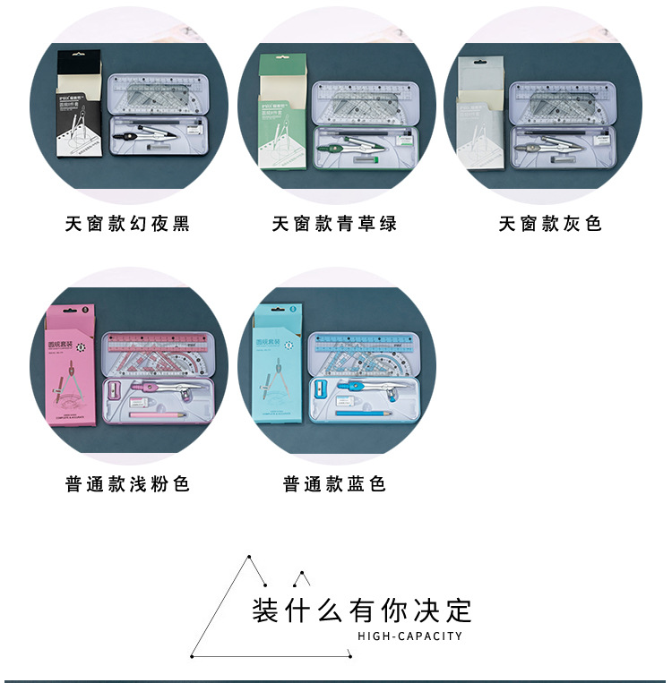 High-End Fashion Blue Pink Iron Box Compasses Ruler Set, Standard Student Exam Compasses Ruler Math Set, High-End Fashion Blue Pink Iron Box Compasses Ruler Set, Standard Student Exam Compasses Ruler Math Set,