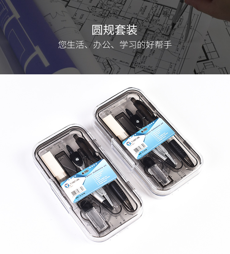 Factory Direct Supply Student Compasses Ruler Set Drawing 8-Piece Set Protractor Stationery Compasses Set Wholesale Factory Direct Supply Student Compasses Ruler Set Drawing 8-Piece Set Protractor Stationery Compasses Set Wholesale