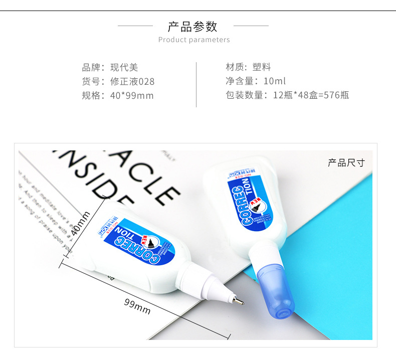 Hyundai Mei 028 Correction Fluid 10ml Office Quick-Drying Correction Fluid Correction Fluid Error Correction Liquid 12 Bottles Wholesale Hyundai Mei 028 Correction Fluid 10ml Office Quick-Drying Correction Fluid Correction Fluid Error Correction Liquid 12 Bottles Wholesale