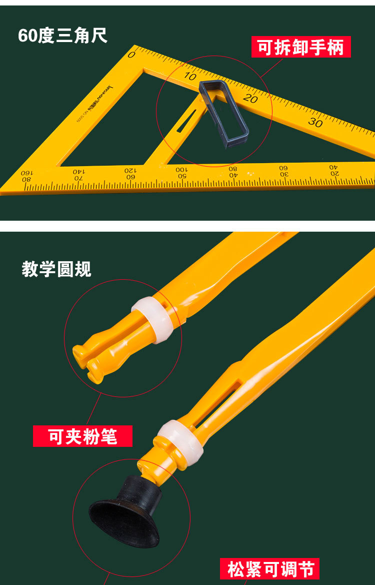 Teaching Ruler Triangle Protractor Compasses Five-Piece Set Teacher Ruler Golden Monkey Demonstration Set Ruler