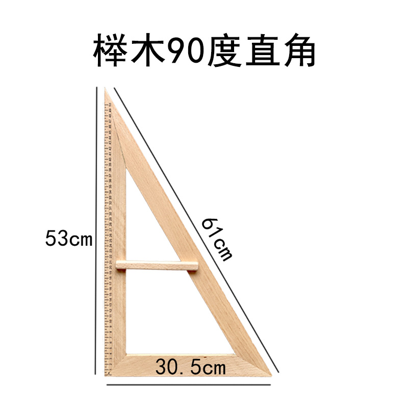 Beech Teaching Large Set Square Protractor Compasses Solid Wood Teaching Aids Triangular Plate Set Teaching Aids Wholesale Beech Teaching Large Set Square Protractor Compasses Solid Wood Teaching Aids Triangular Plate Set Teaching Aids Wholesale