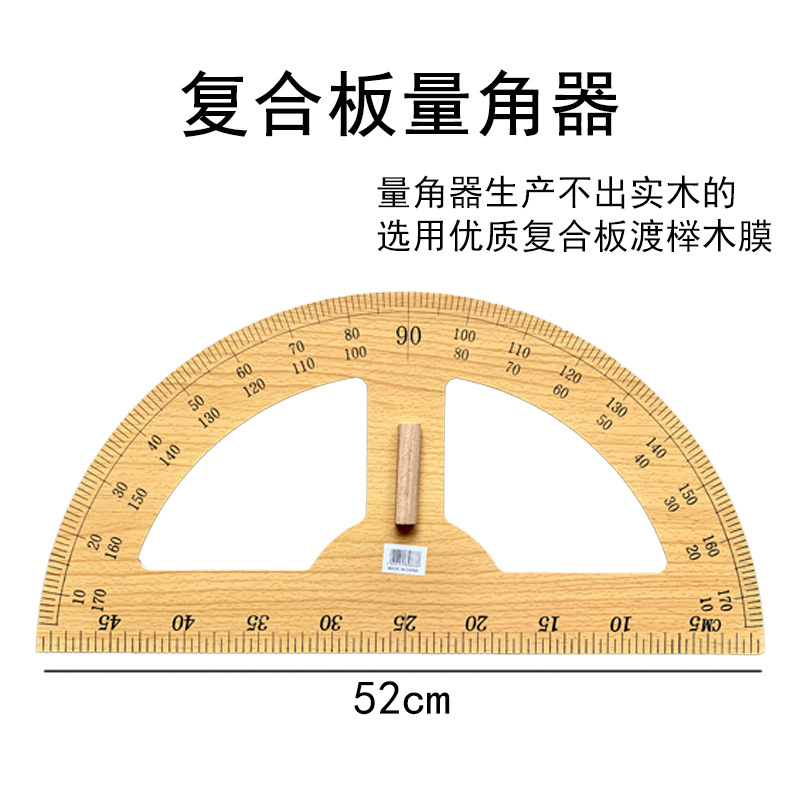 Beech Teaching Large Set Square Protractor Compasses Solid Wood Teaching Aids Triangular Plate Set Teaching Aids Wholesale Beech Teaching Large Set Square Protractor Compasses Solid Wood Teaching Aids Triangular Plate Set Teaching Aids Wholesale