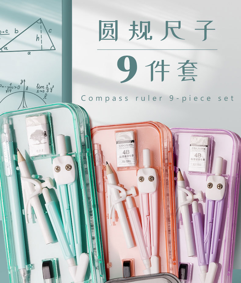 Ruler Compasses Pencil 9-Piece Set Student Drawing Tools Morandi Children Learning Stationery Ruler Wholesale