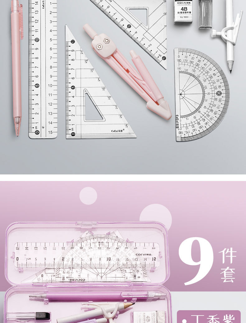 Ruler Compasses Pencil 9-Piece Set Student Drawing Tools Morandi Children Learning Stationery Ruler Wholesale