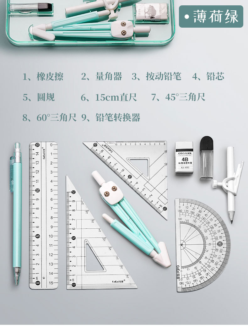 Ruler Compasses Pencil 9-Piece Set Student Drawing Tools Morandi Children Learning Stationery Ruler Wholesale