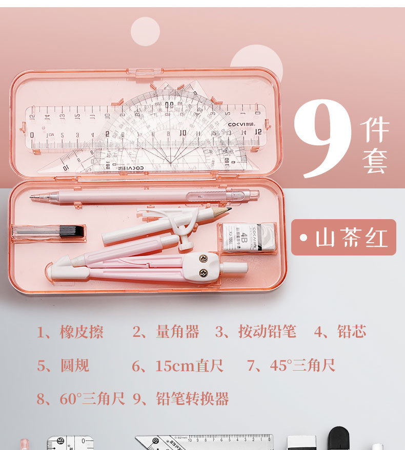 Ruler Compasses Pencil 9-Piece Set Student Drawing Tools Morandi Children Learning Stationery Ruler Wholesale