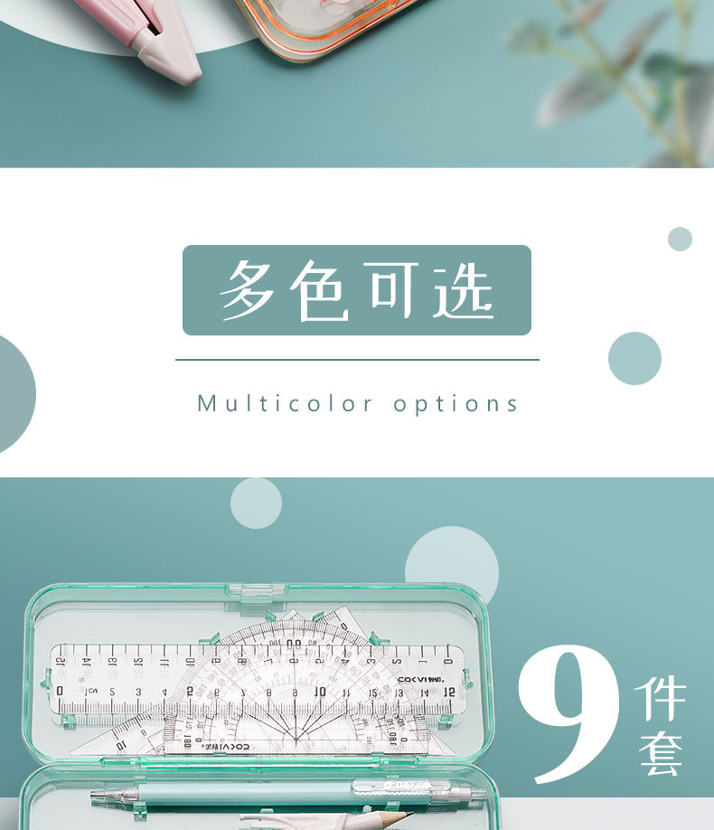 Ruler Compasses Pencil 9-Piece Set Student Drawing Tools Morandi Children Learning Stationery Ruler Wholesale