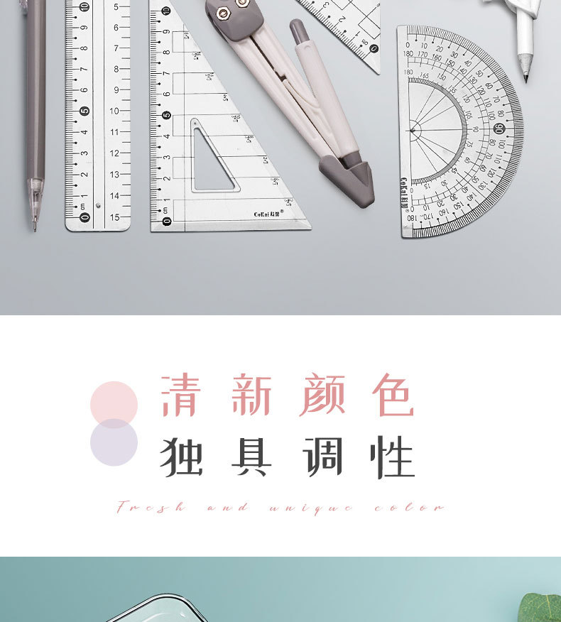 Ruler Compasses Pencil 9-Piece Set Student Drawing Tools Morandi Children Learning Stationery Ruler Wholesale