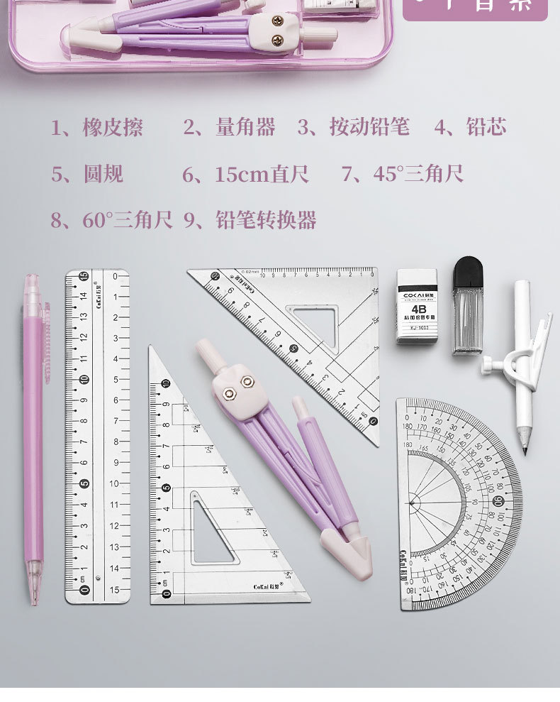 Ruler Compasses Pencil 9-Piece Set Student Drawing Tools Morandi Children Learning Stationery Ruler Wholesale