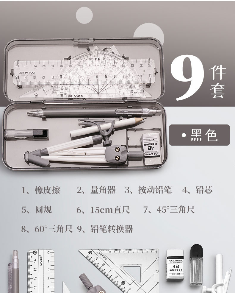 Ruler Compasses Pencil 9-Piece Set Student Drawing Tools Morandi Children Learning Stationery Ruler Wholesale