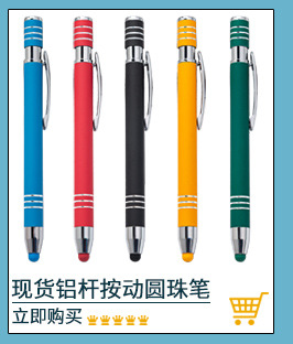 Metal Pressing Pen Aluminum Rod Pen Meiji Pen Capacitor Touch Ball Pen Handwriting Touchscreen Stylus Printing Logo Gift Pen