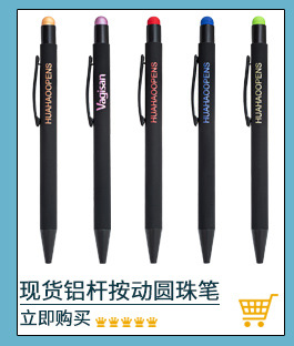 Metal Pressing Pen Aluminum Rod Pen Meiji Pen Capacitor Touch Ball Pen Handwriting Touchscreen Stylus Printing Logo Gift Pen